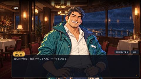 スクリーンショット：食堂での会話