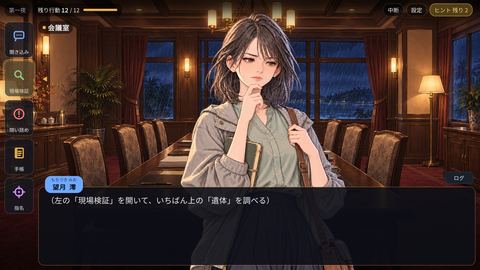 スクリーンショット：調べる画面