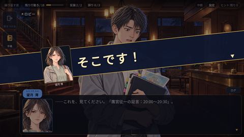 スクリーンショット：対決のカットイン